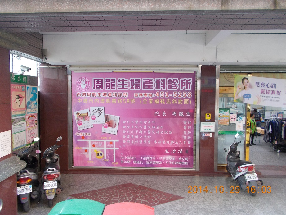 自立郵局大門廣告1